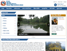 Tablet Screenshot of deoilam.gov.np